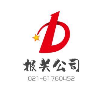 上海精密半導(dǎo)體進(jìn)口報(bào)關(guān)公司的互聯(lián)網(wǎng)銷售轉(zhuǎn)型之路