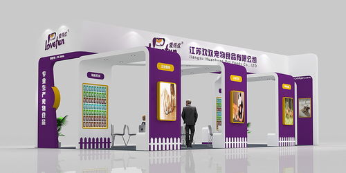 寵物食品展效果圖與3D設(shè)計(jì) 打造視覺(jué)與體驗(yàn)的雙重盛宴